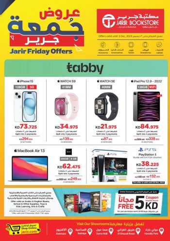 Jarir Bookstore offer thumb
