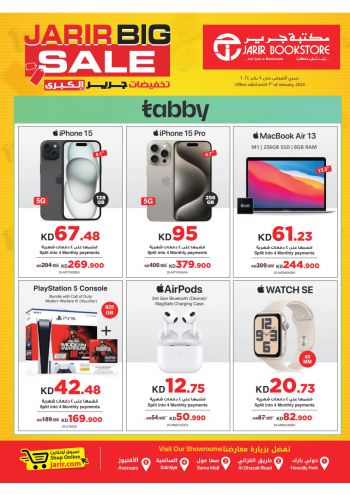 Jarir Bookstore offer thumb