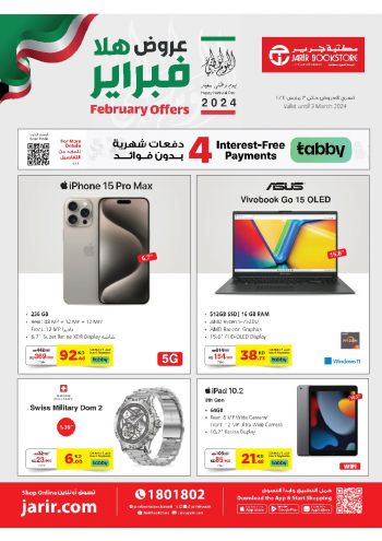 Jarir Bookstore offer thumb