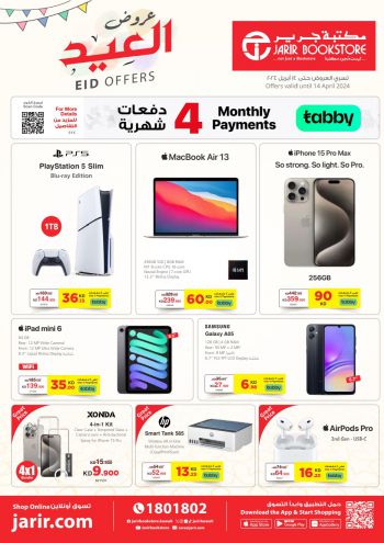 Jarir Bookstore offer thumb