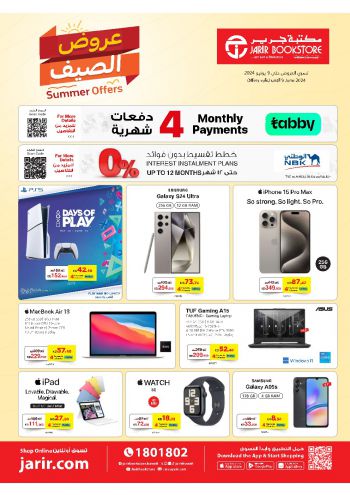Jarir Bookstore offer thumb