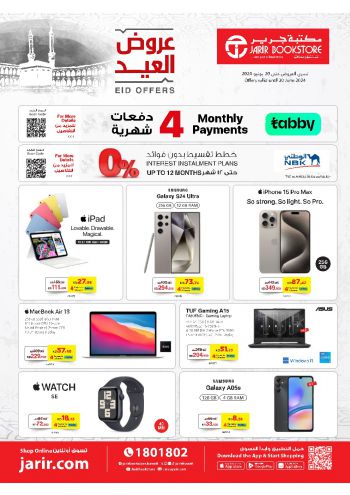 Jarir Bookstore offer thumb