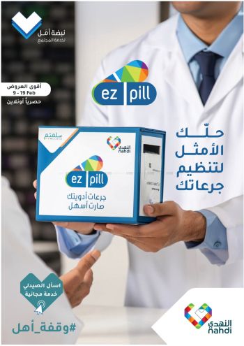 Nahdi offer thumb