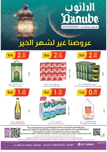 Danube Hypermarket offer thumb