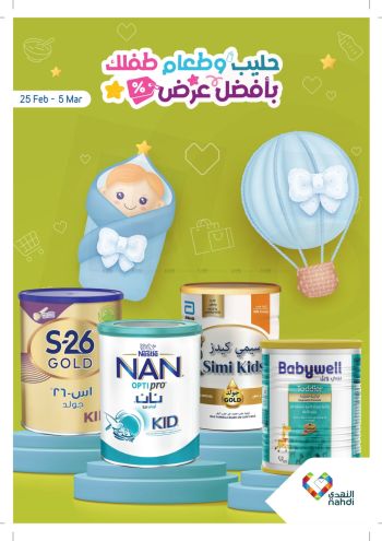 Nahdi offer thumb