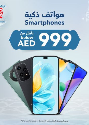 Jarir Bookstore offer thumb