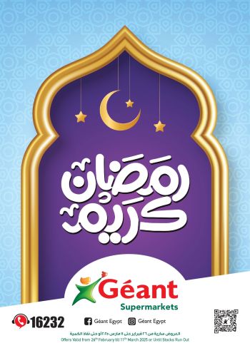 Geant Hyper offer thumb