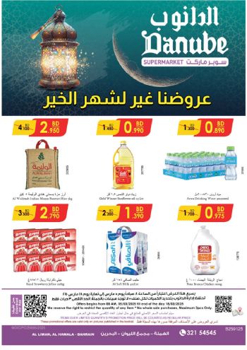 Danube Hypermarket offer thumb