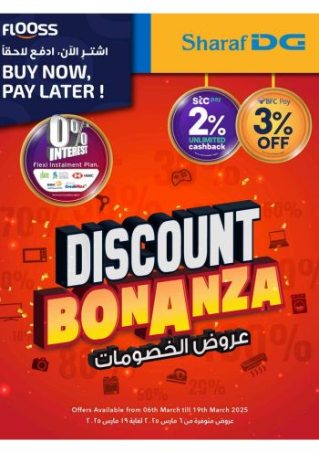 Sharaf DG offer thumb
