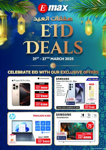 Emax offer thumb