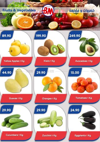 Bassem Market offer thumb