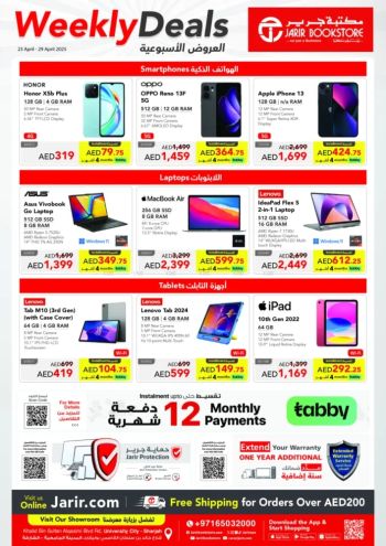 Jarir Bookstore offer thumb
