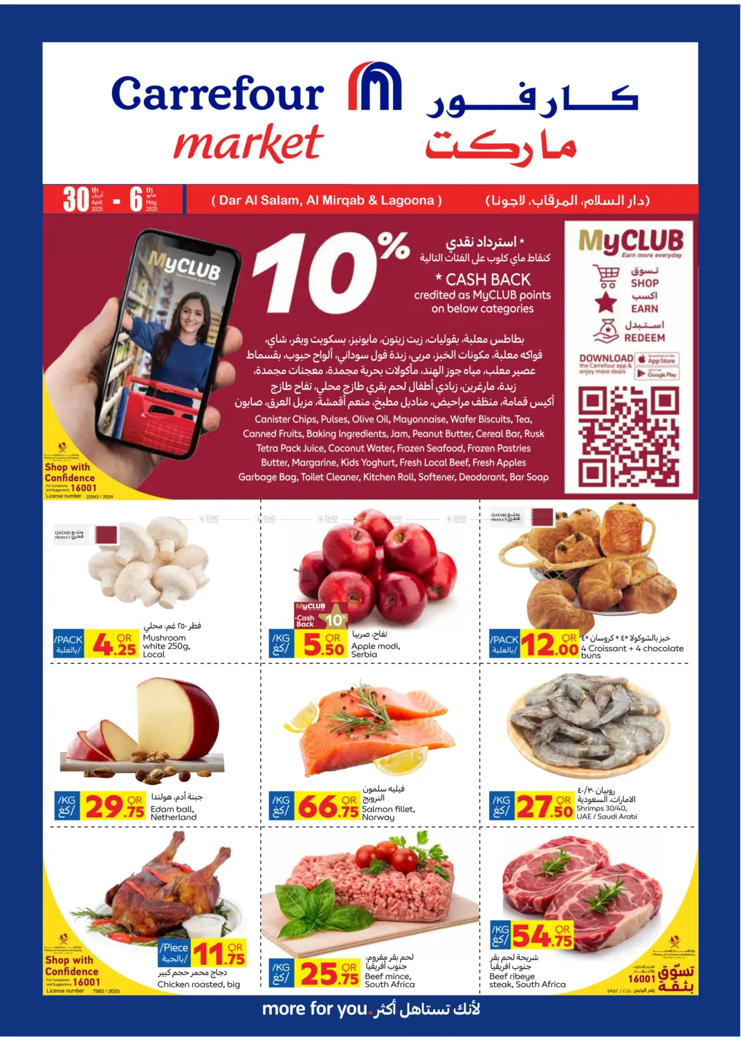 offerimage