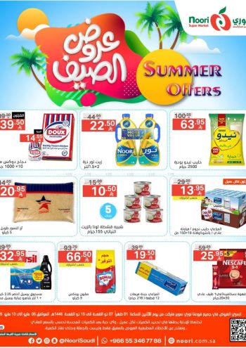 Noori Supermarket offer thumb