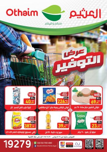 Othaim Markets offer thumb