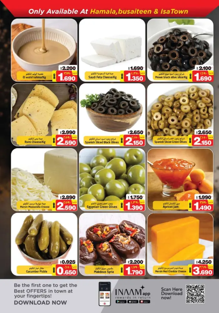 offerimage