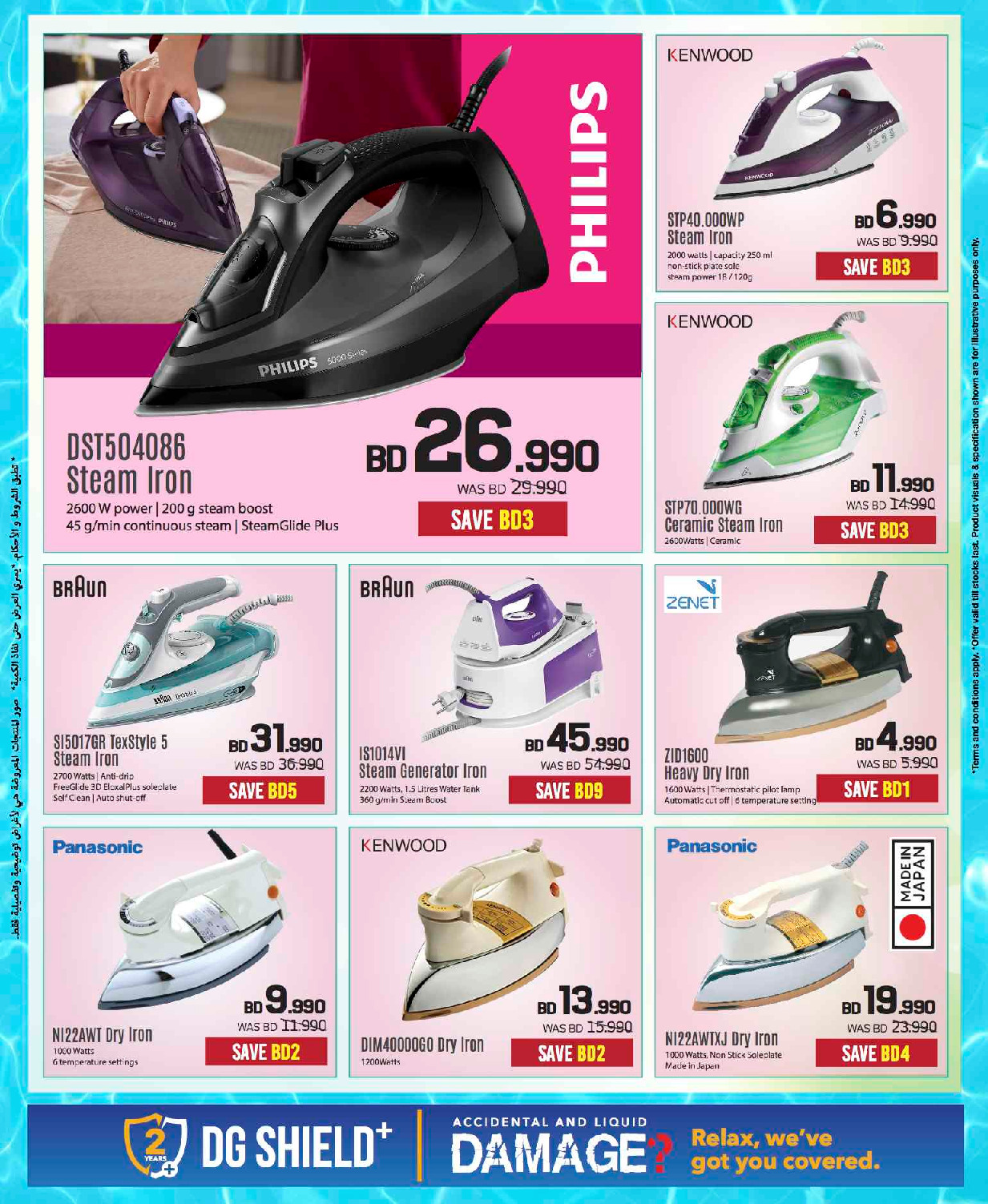 offerimage