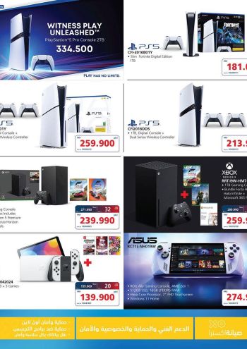 eXtra Stores offer thumb