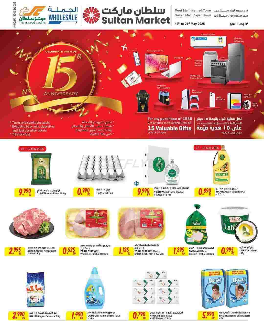 offerimage