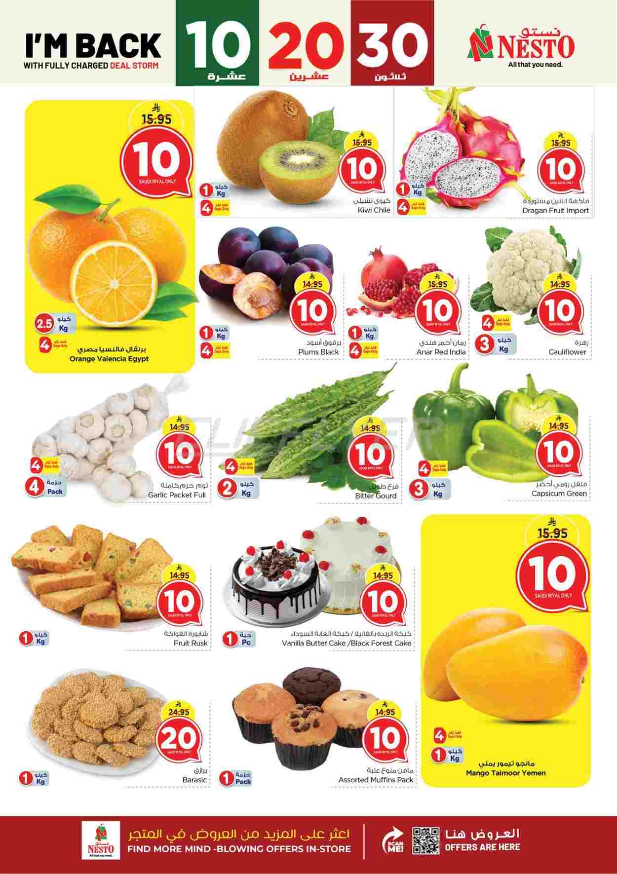 offerimage