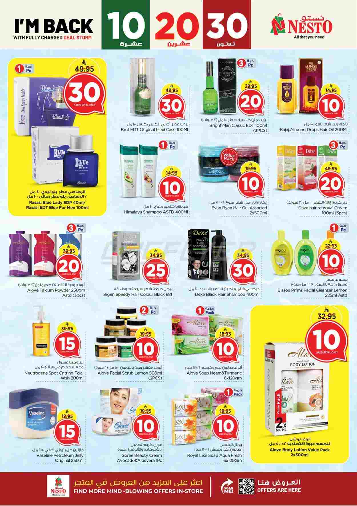 offerimage