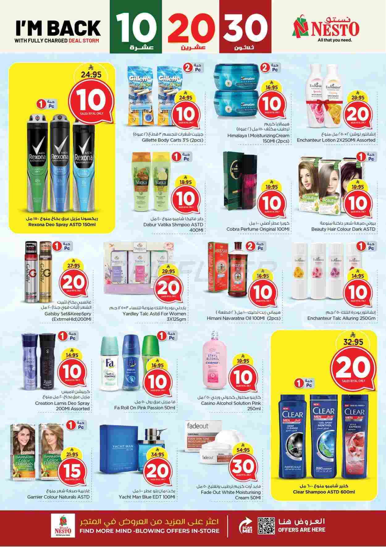 offerimage