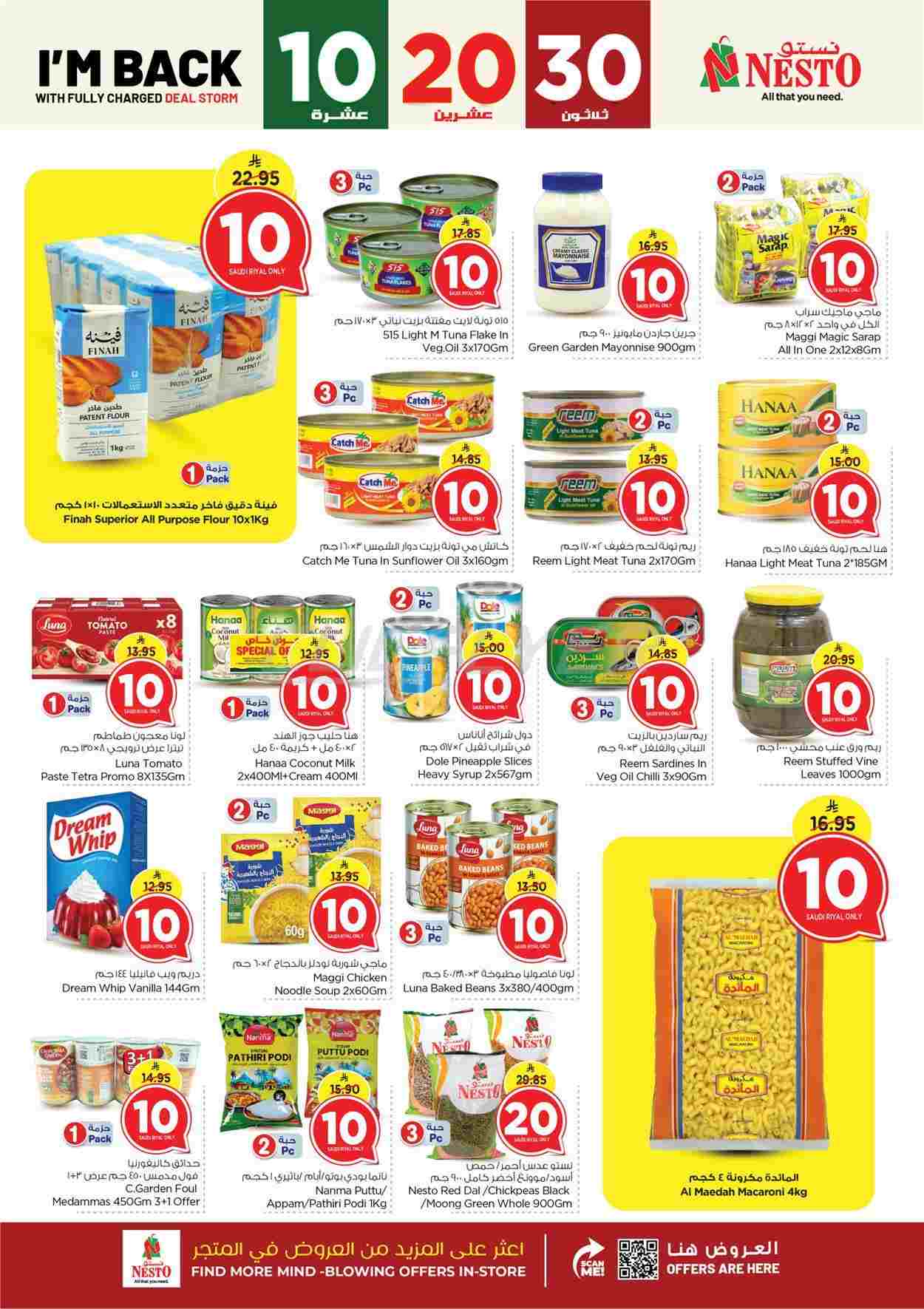 offerimage