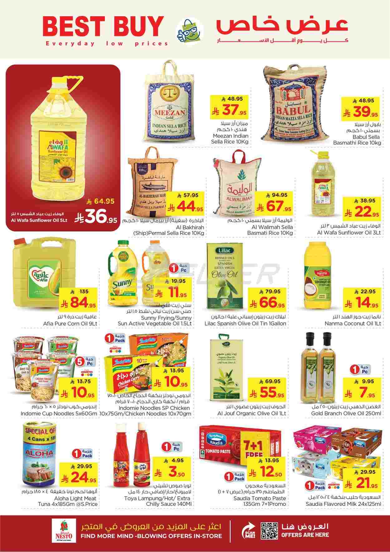 offerimage