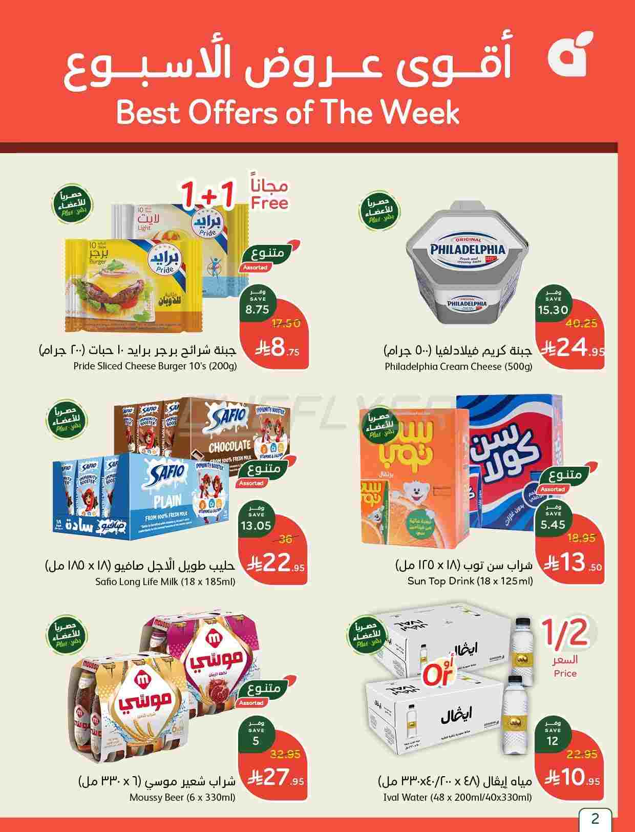 offerimage