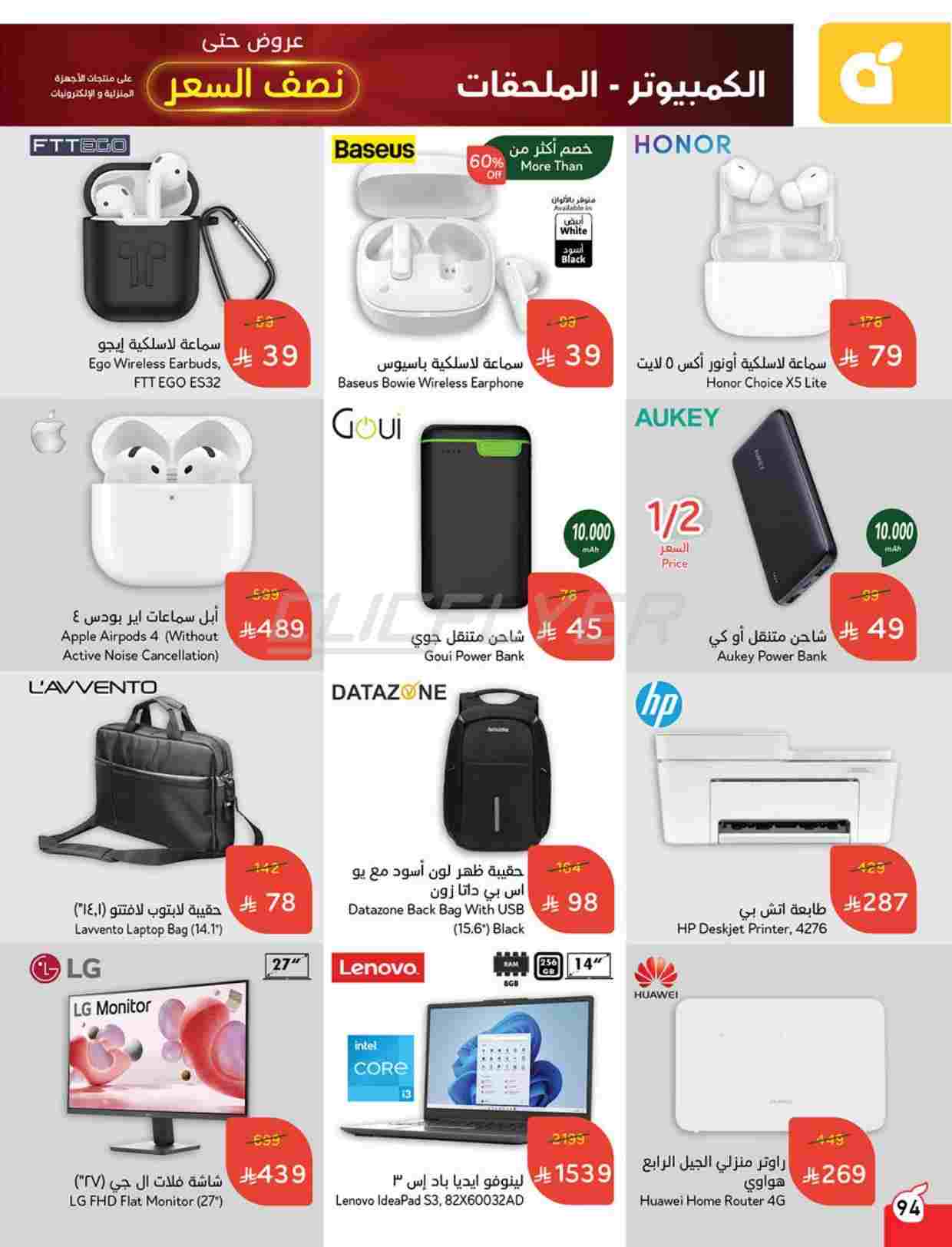 offerimage