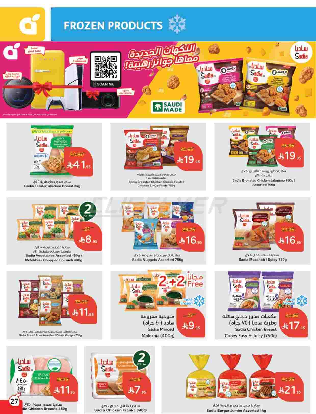 offerimage