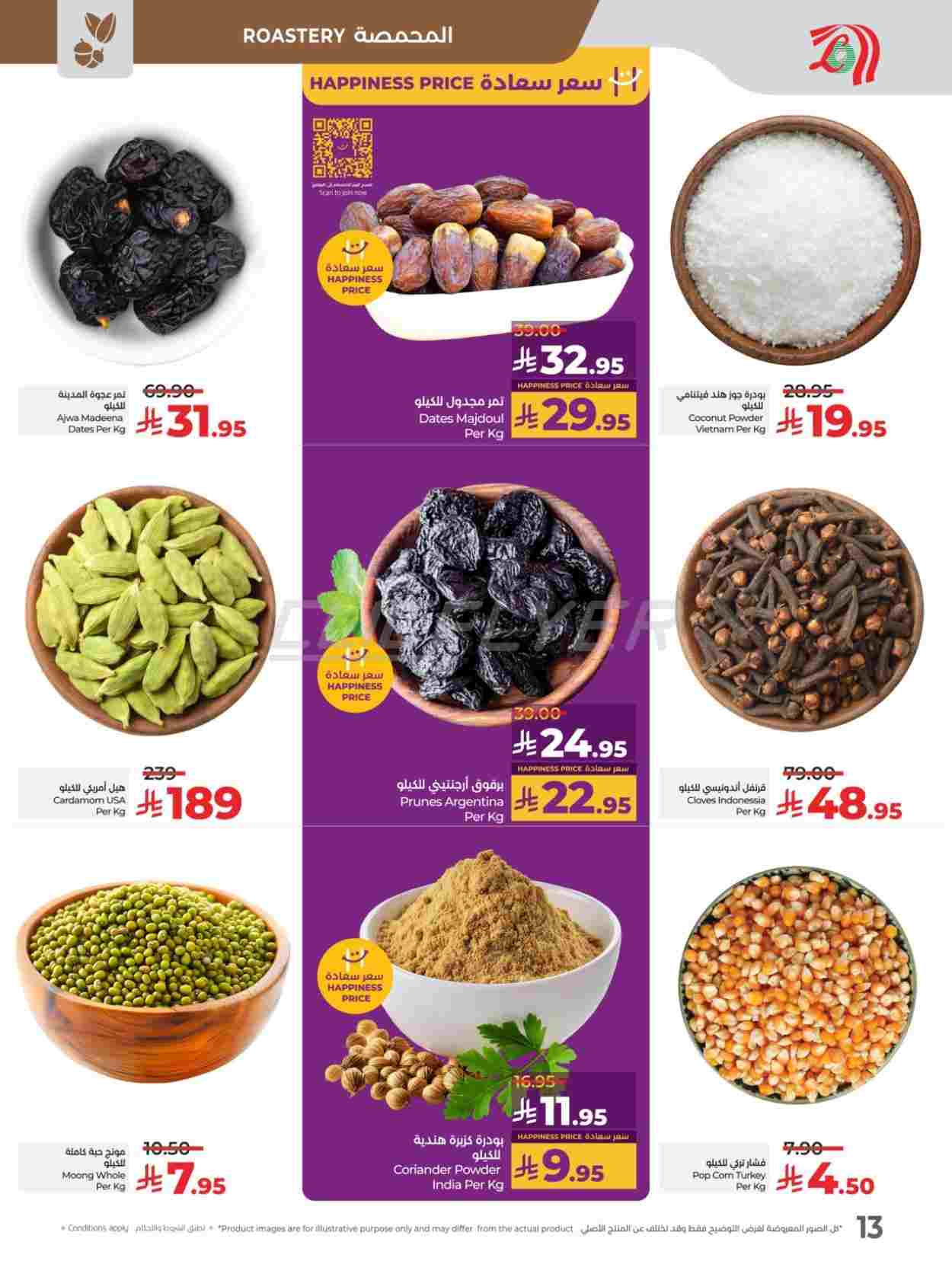 offerimage