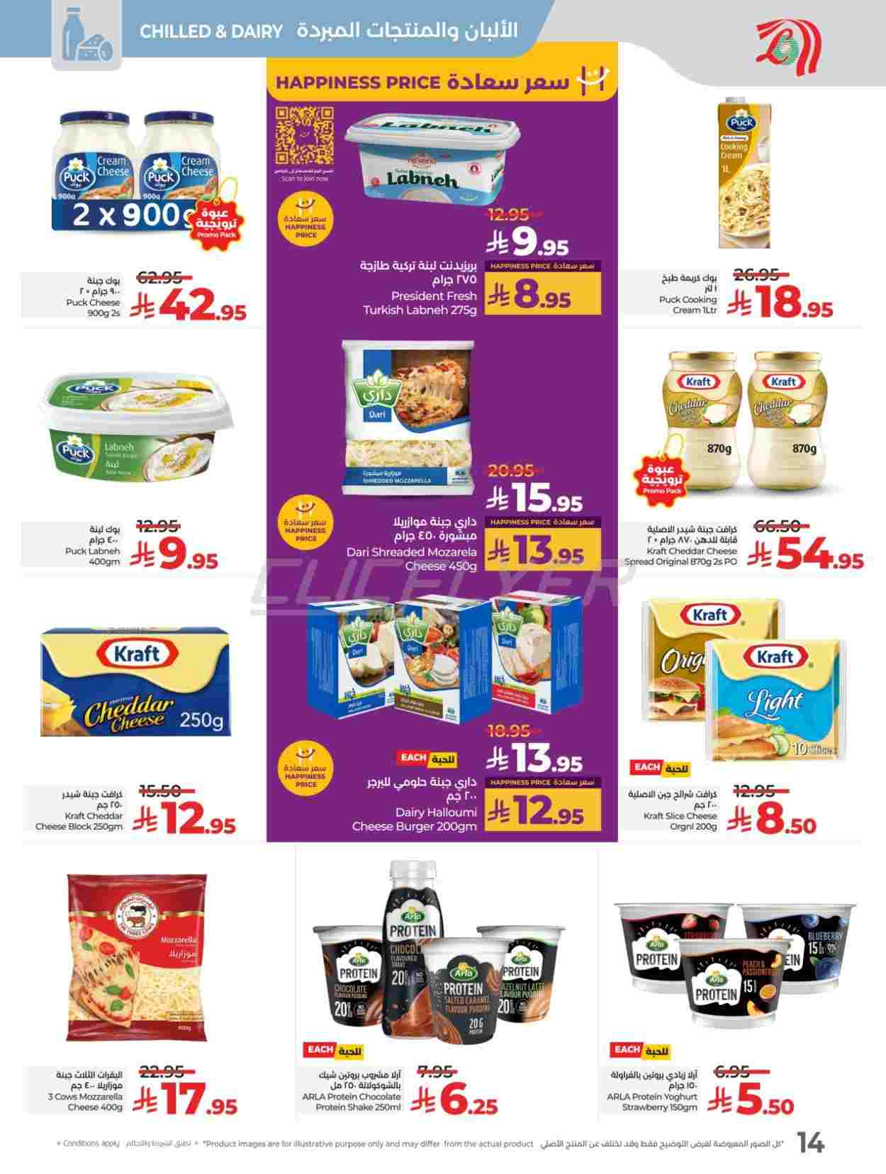 offerimage