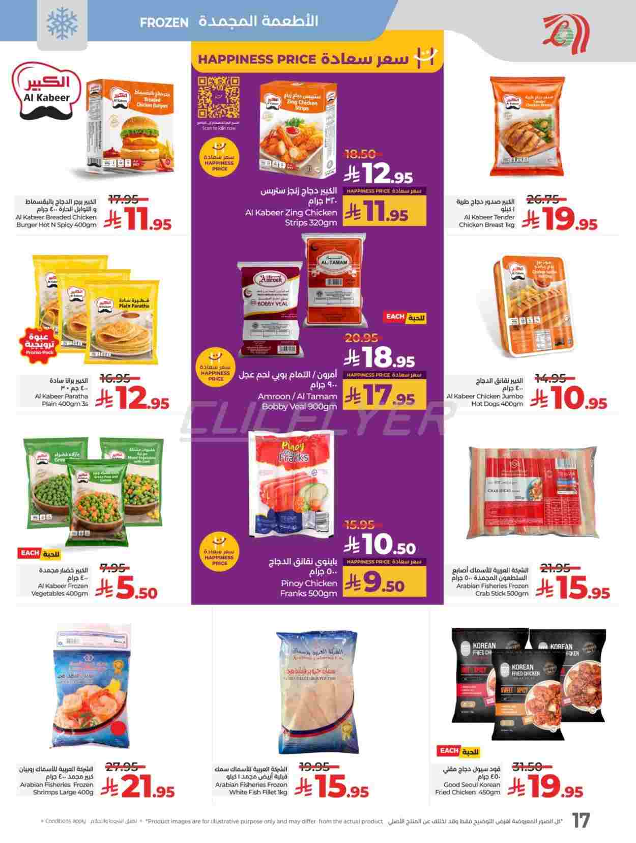 offerimage