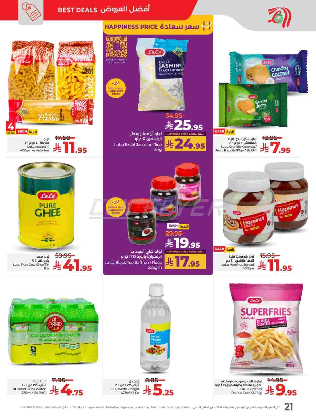 offerimage