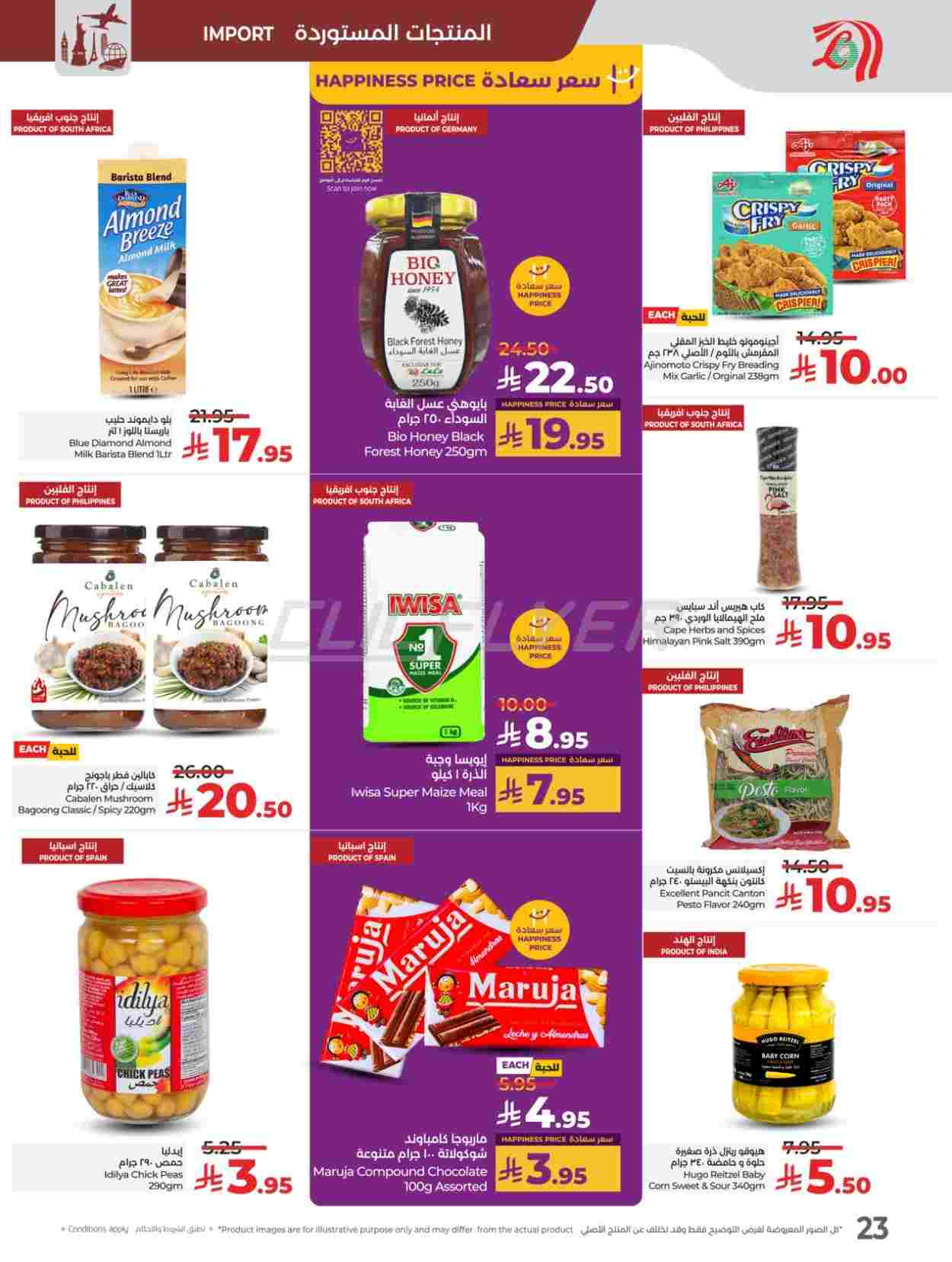offerimage