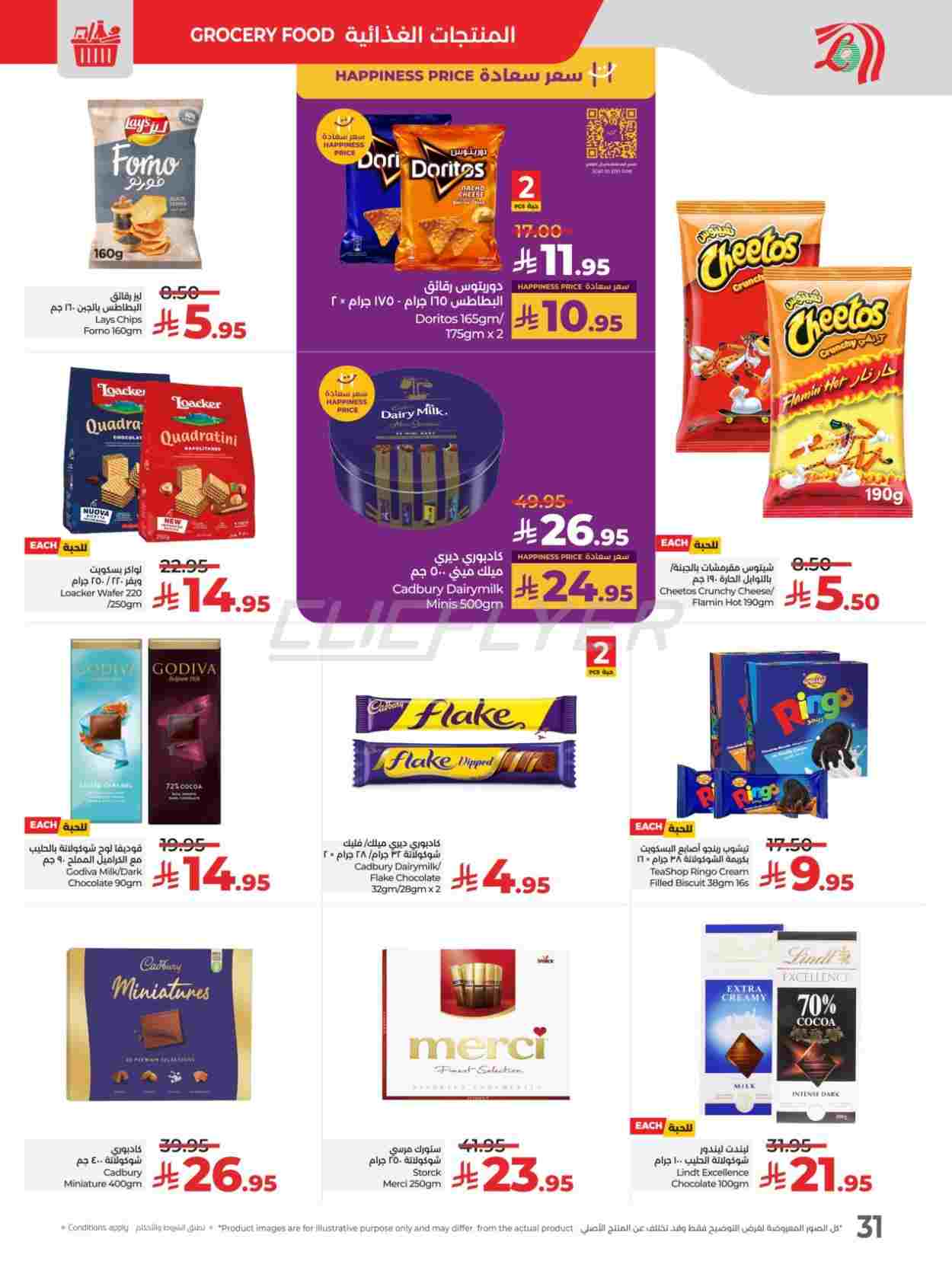 offerimage