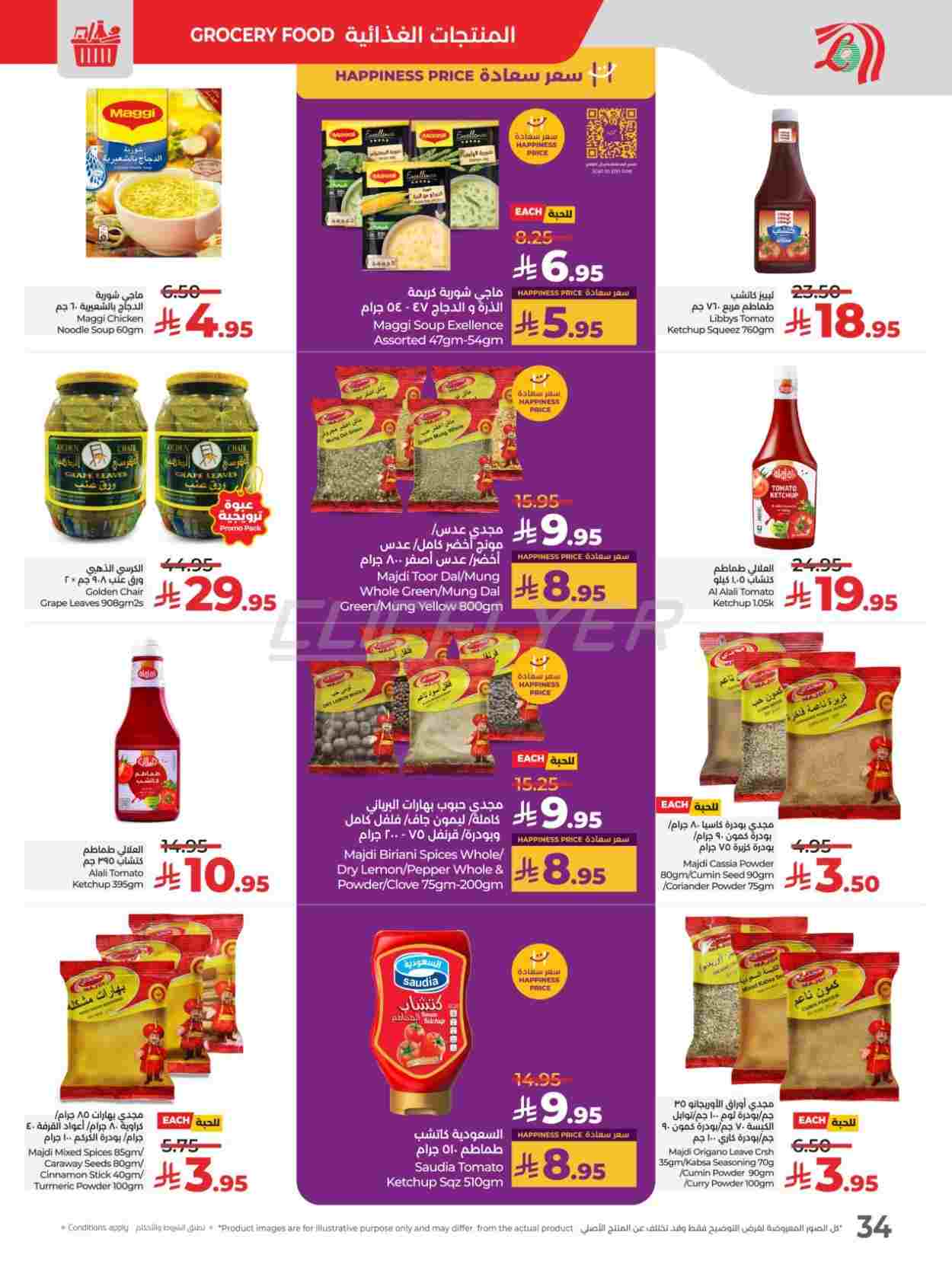 offerimage