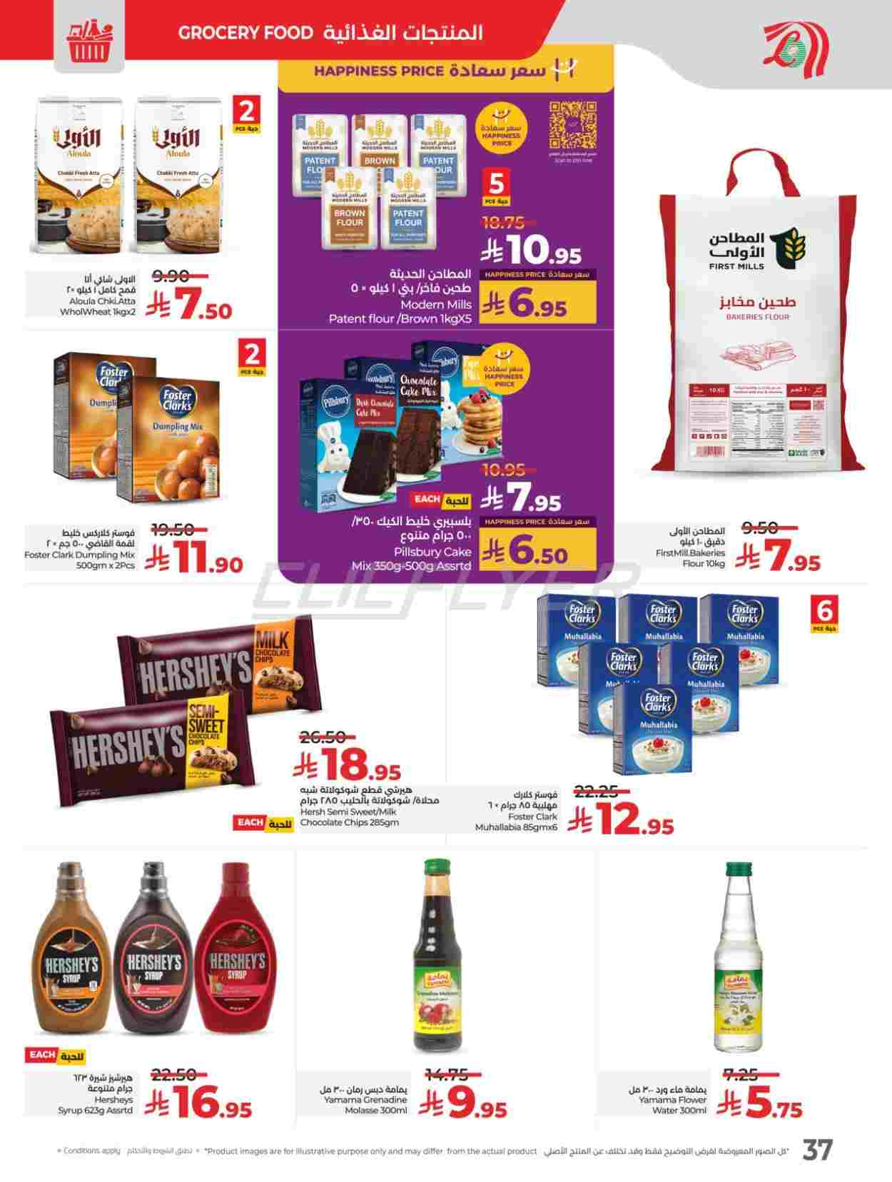 offerimage