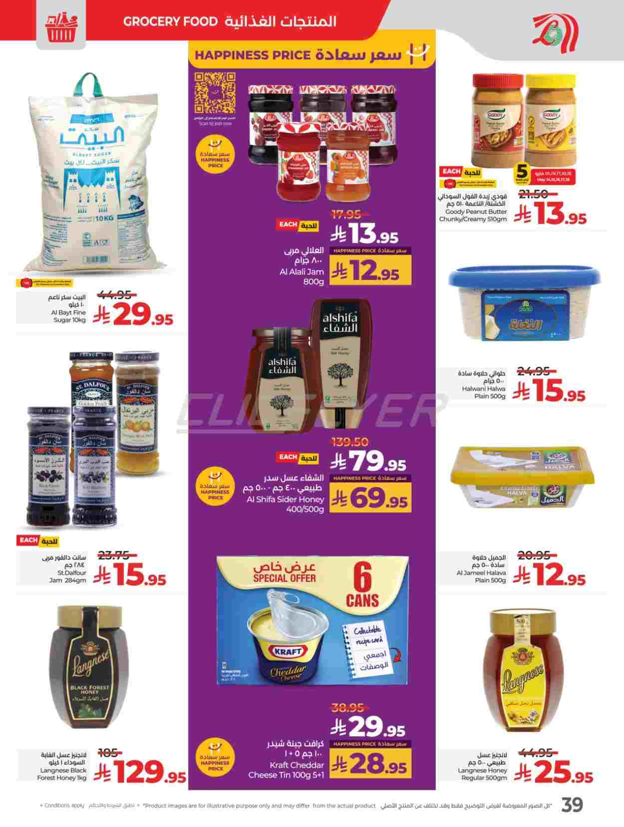 offerimage