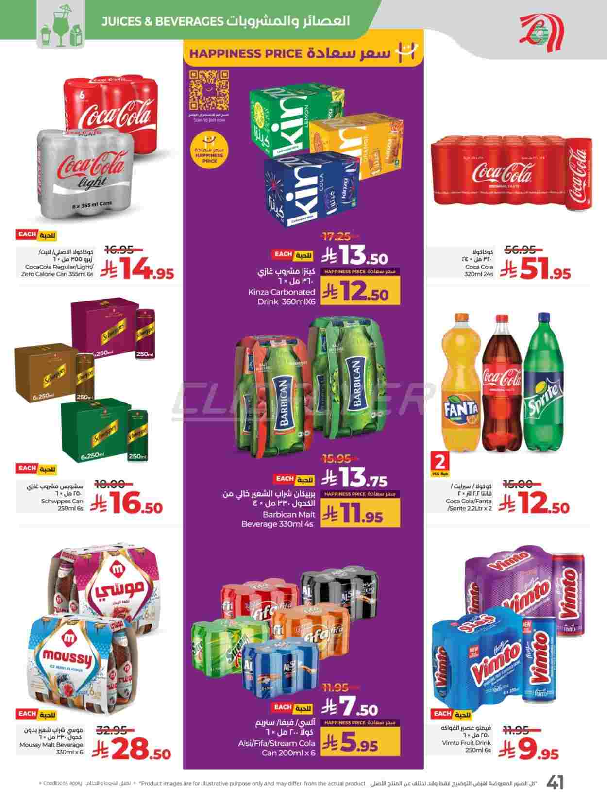 offerimage