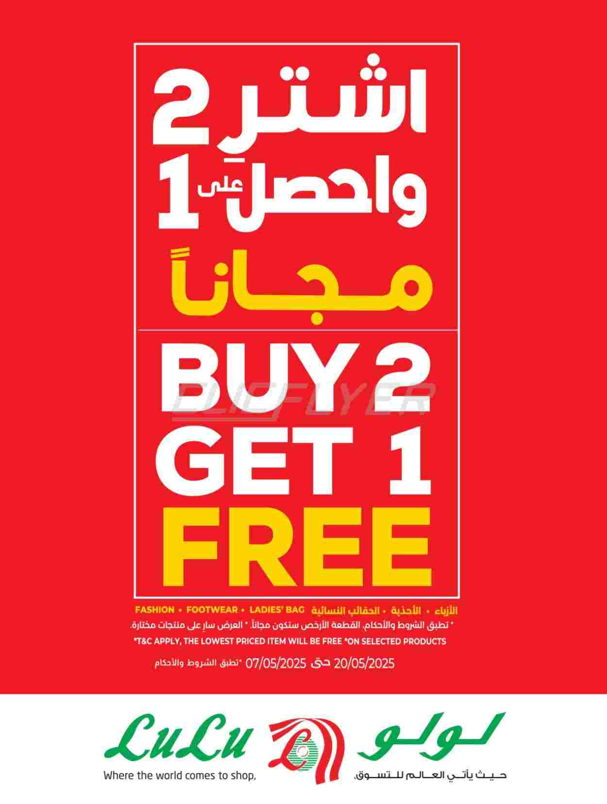 offerimage