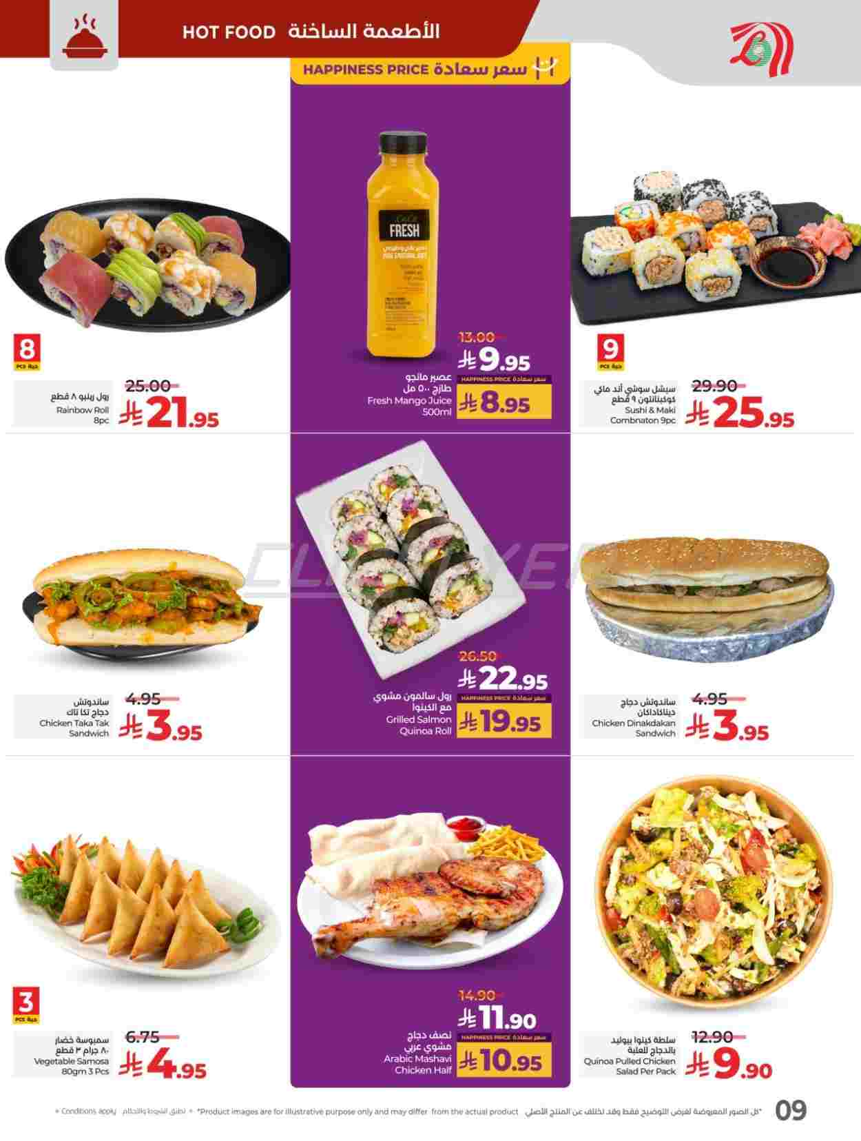 offerimage