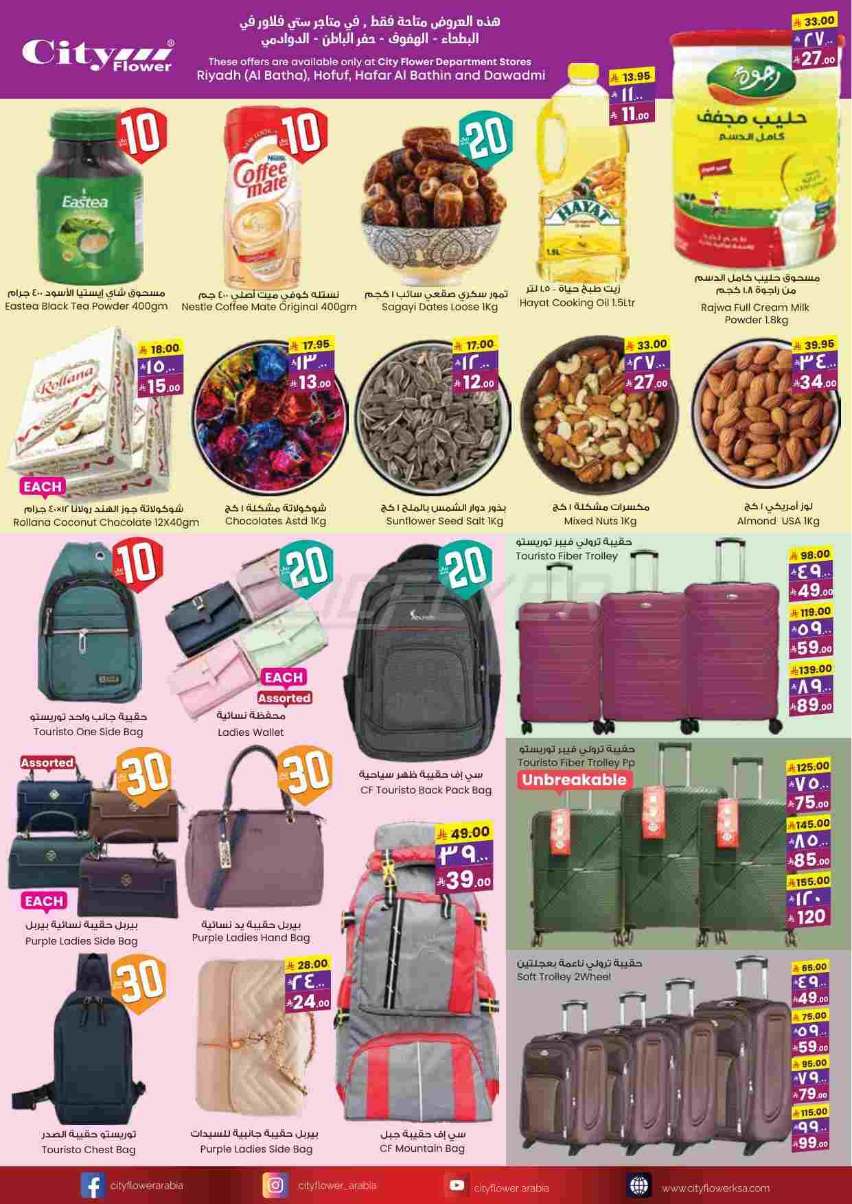offerimage