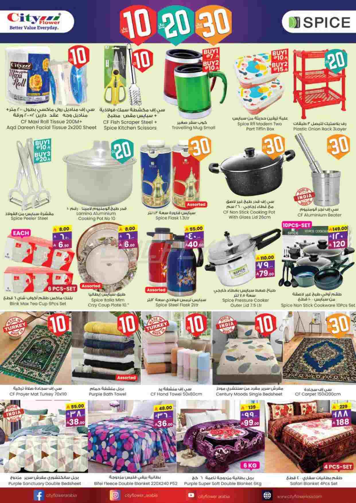 offerimage