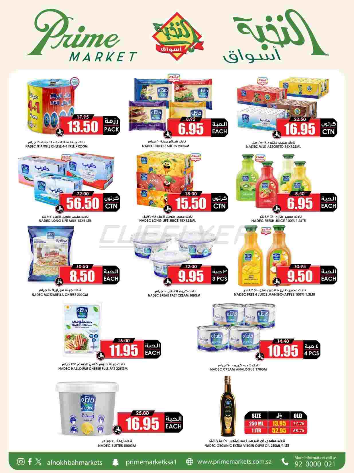 offerimage