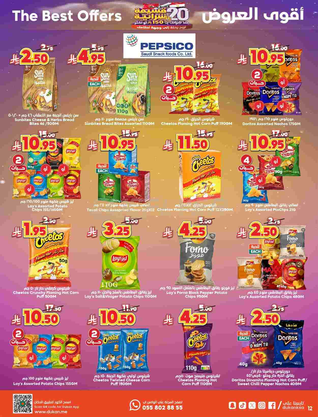 offerimage