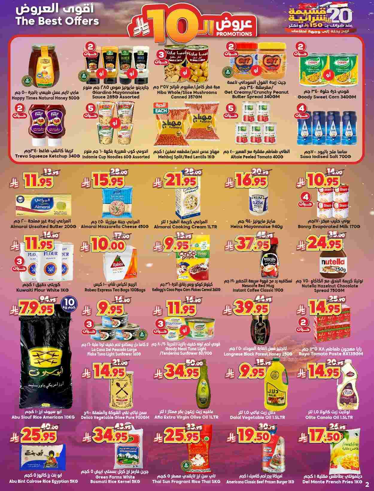 offerimage