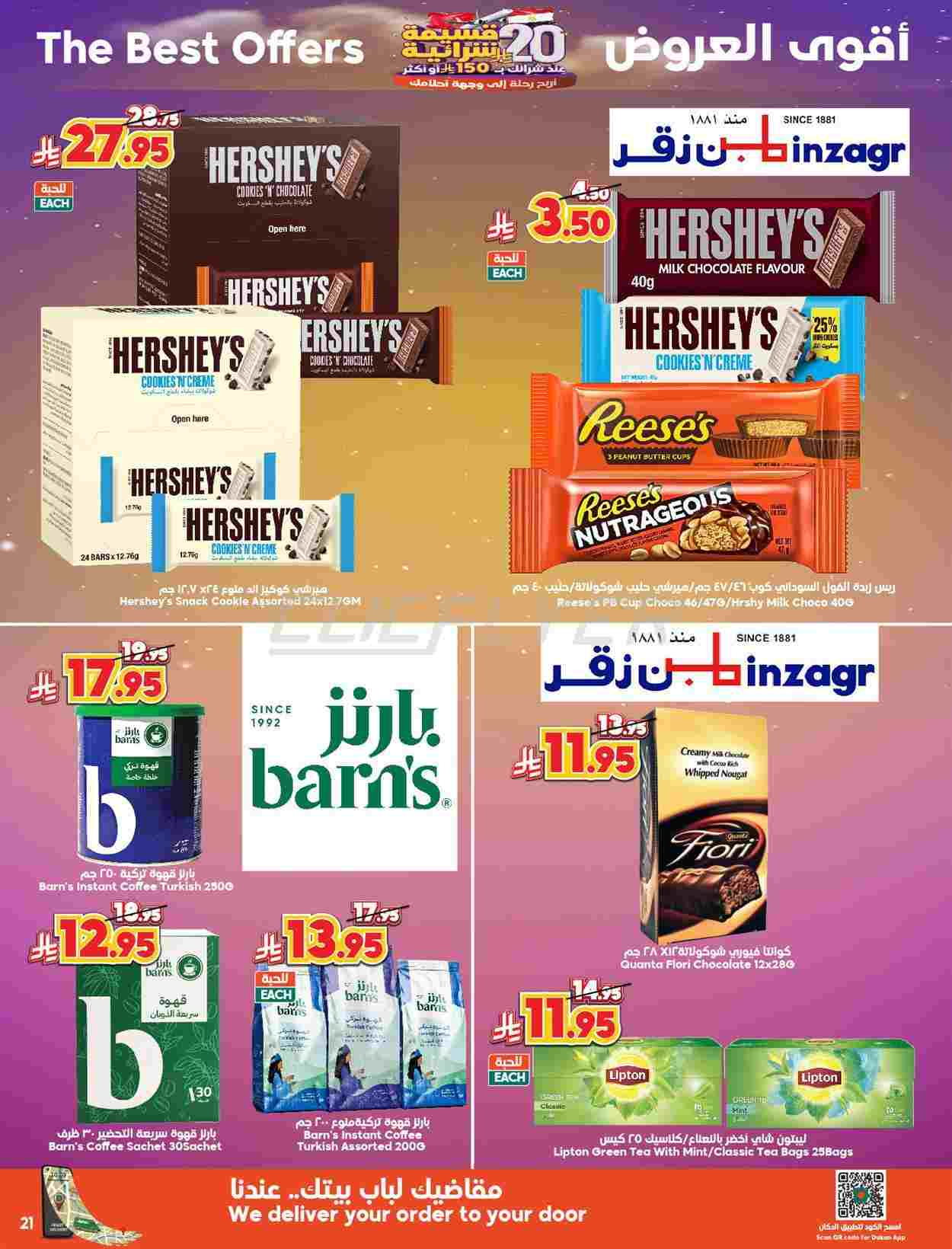 offerimage
