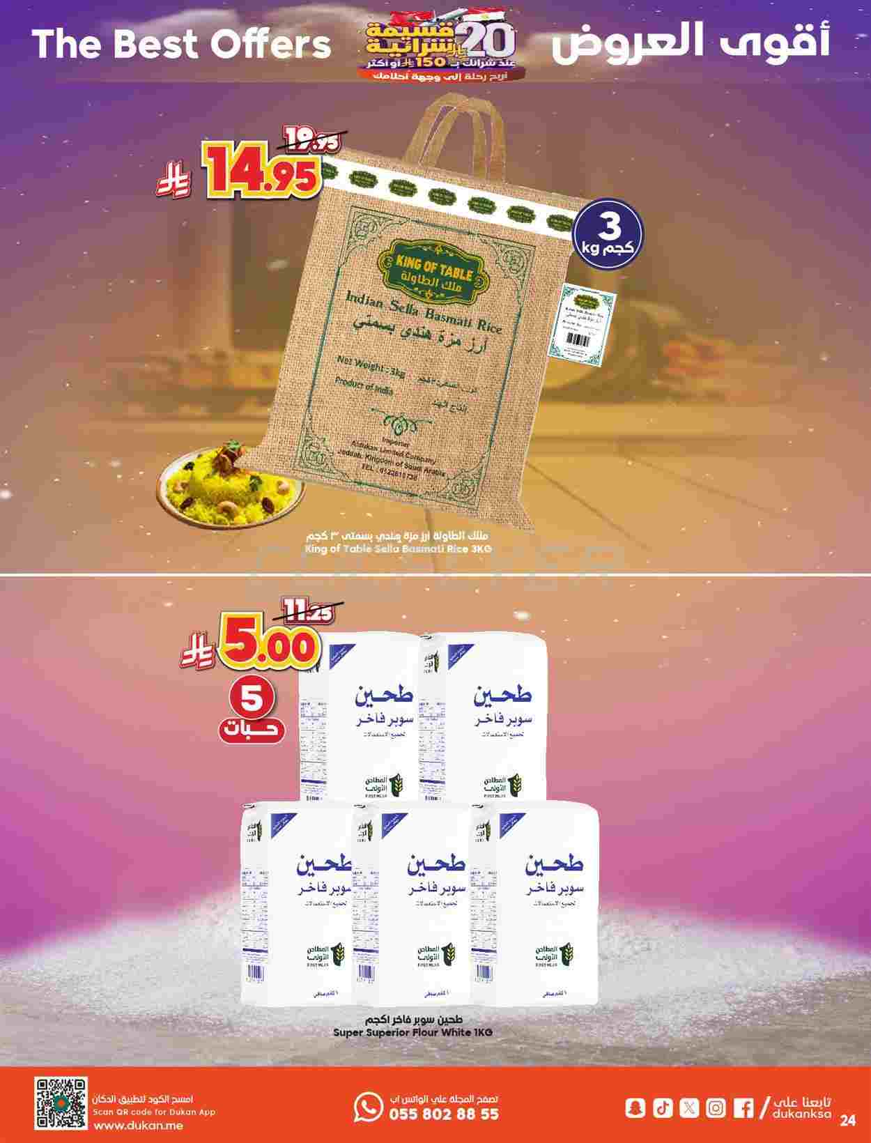 offerimage